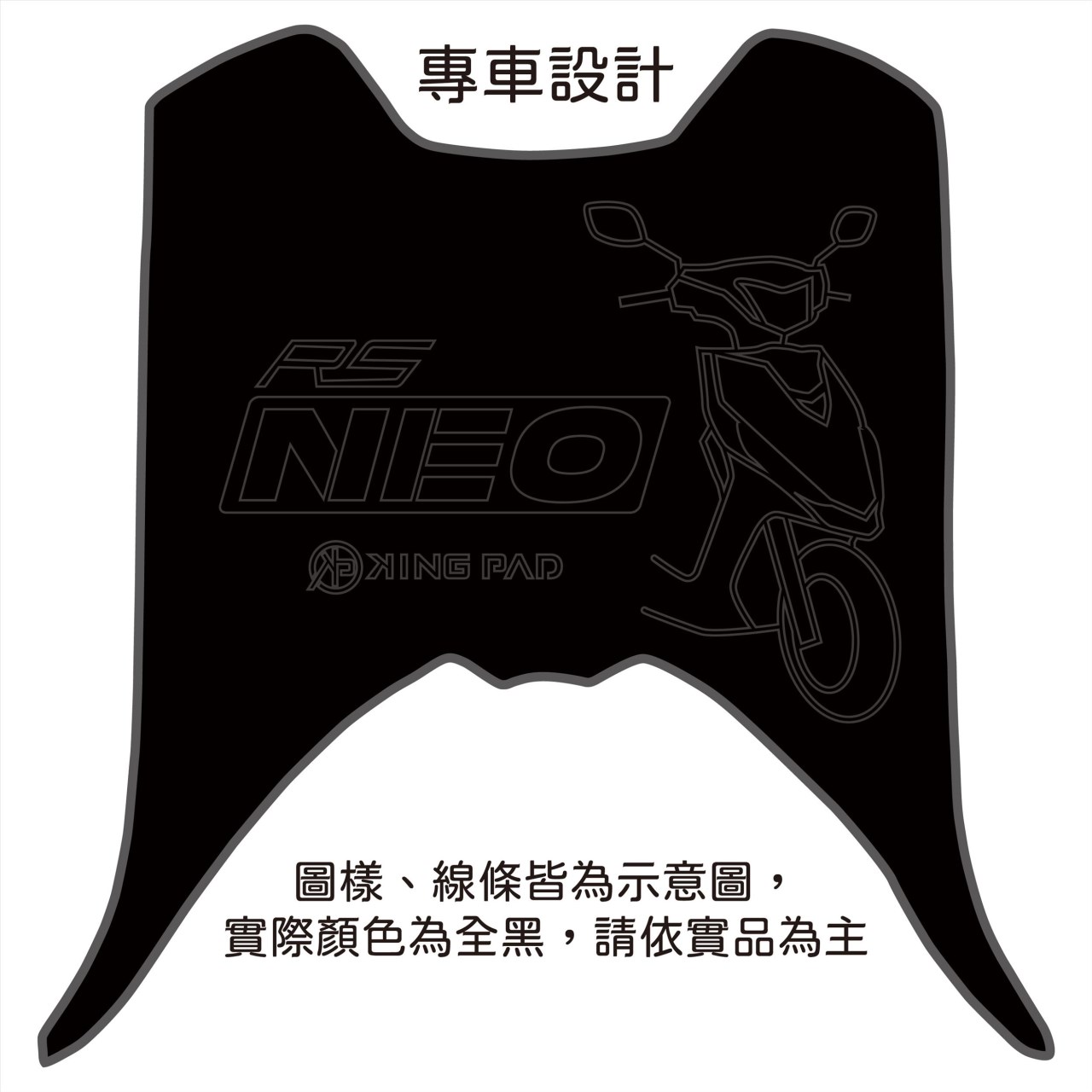 RS NEO 七期 125 cc (黑)