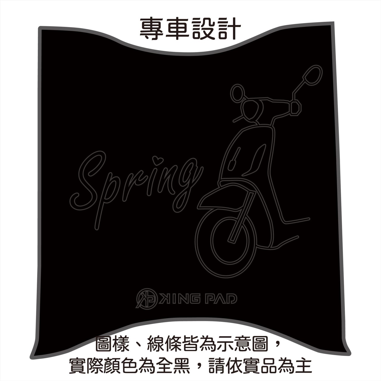 Spring 125 cc (黑)
