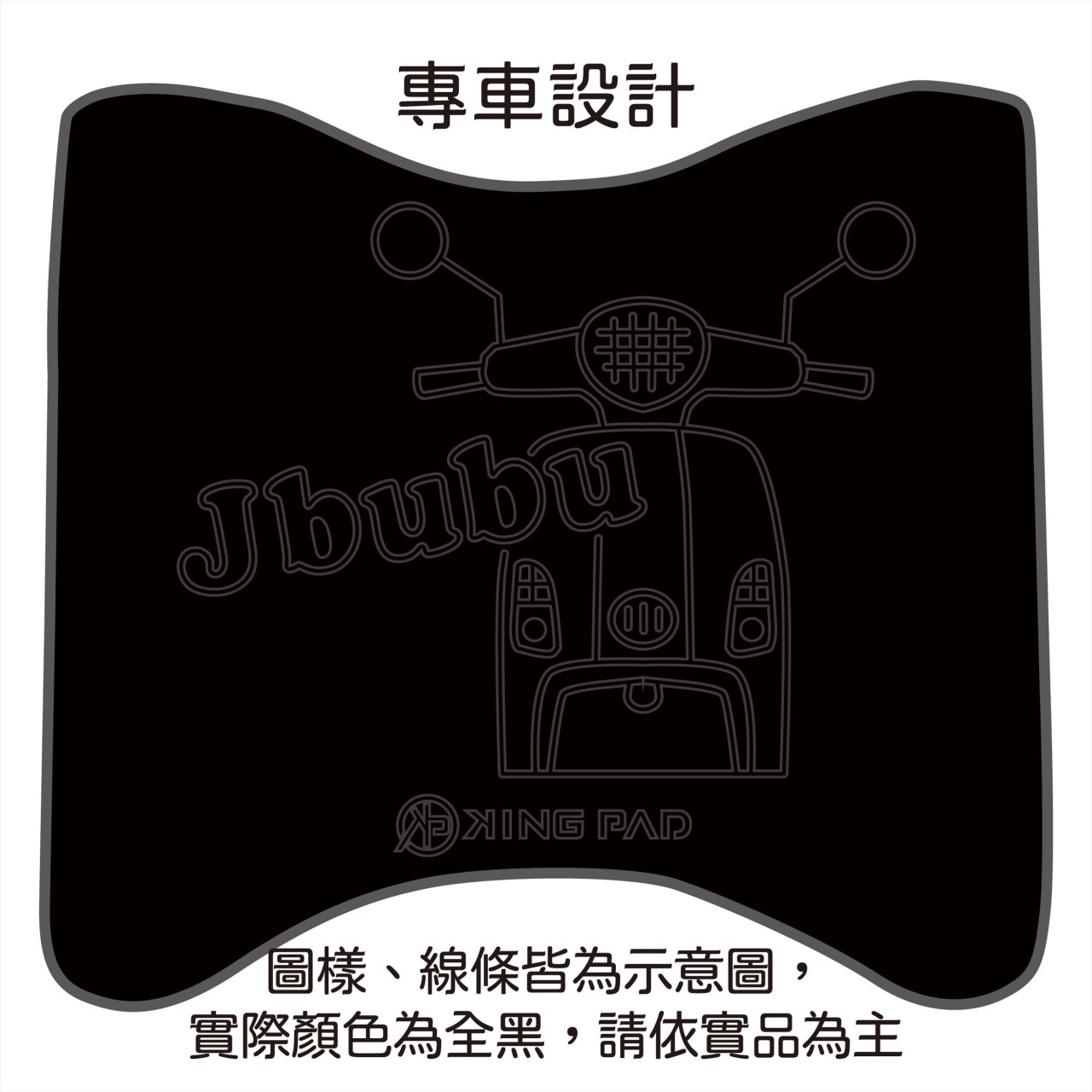 J-bubu 115/125 cc (黑)