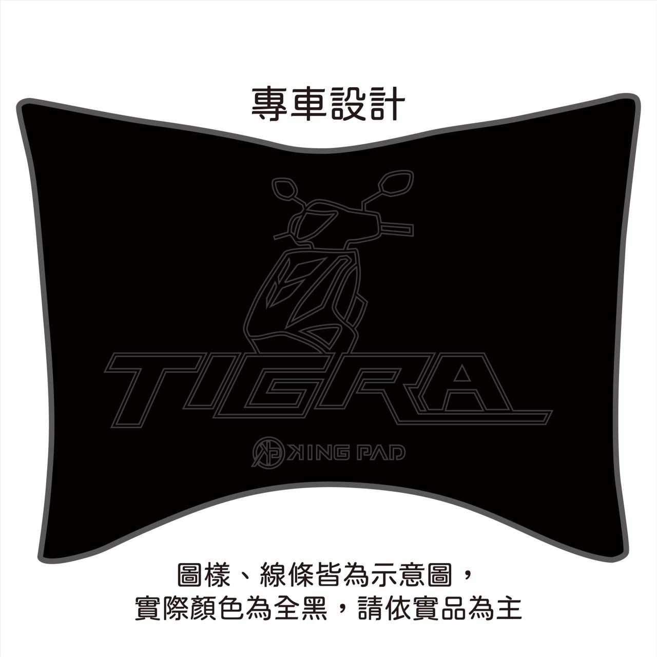 彪虎 TIGRA 125/150 cc (黃)