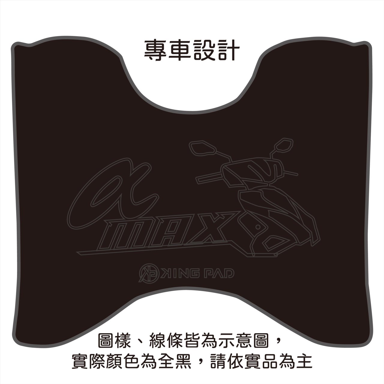 阿法妹 Alpha MAX 125 cc (黑)