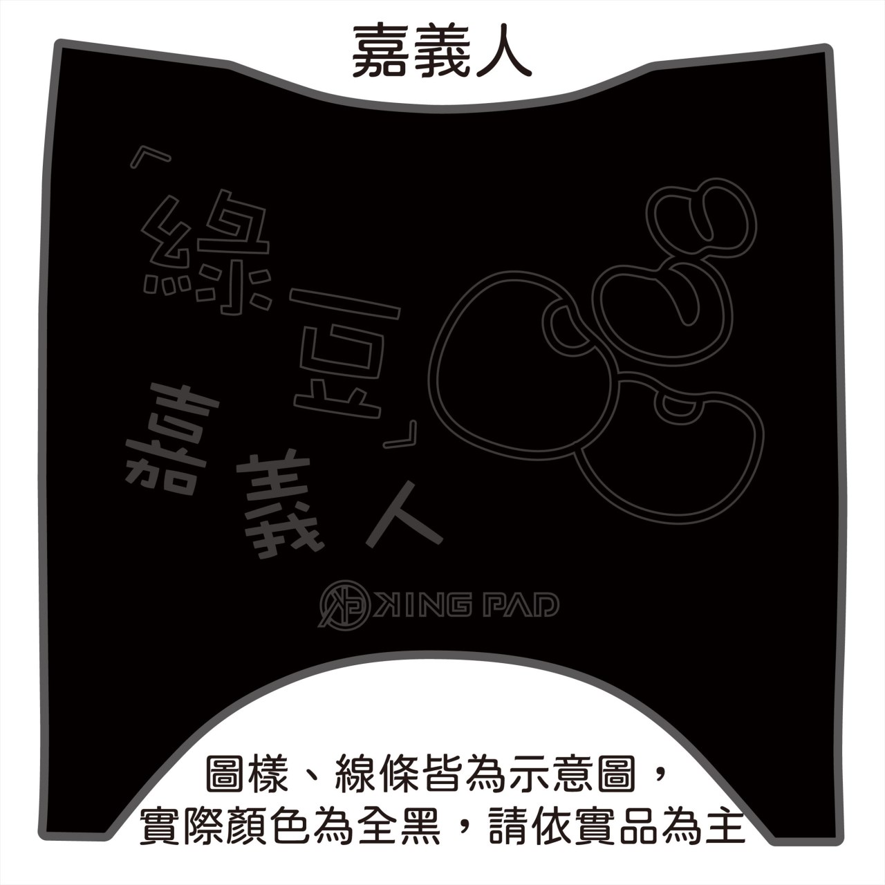 水 SUI 125 cc (黑)