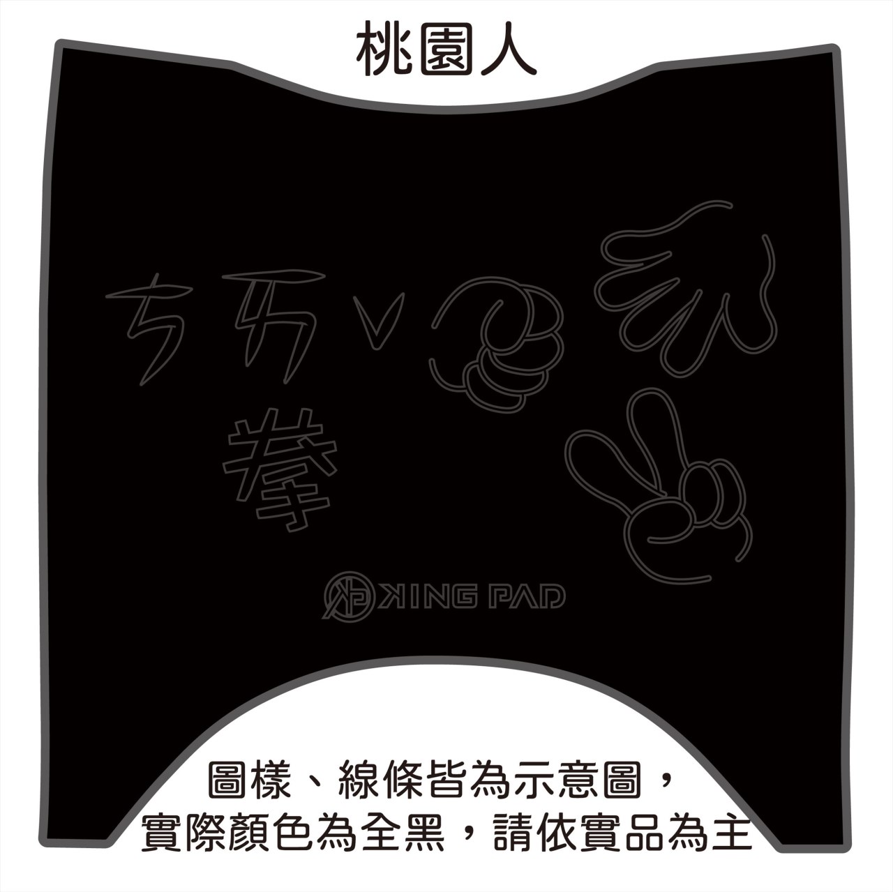 水 SUI 125 cc (黑)