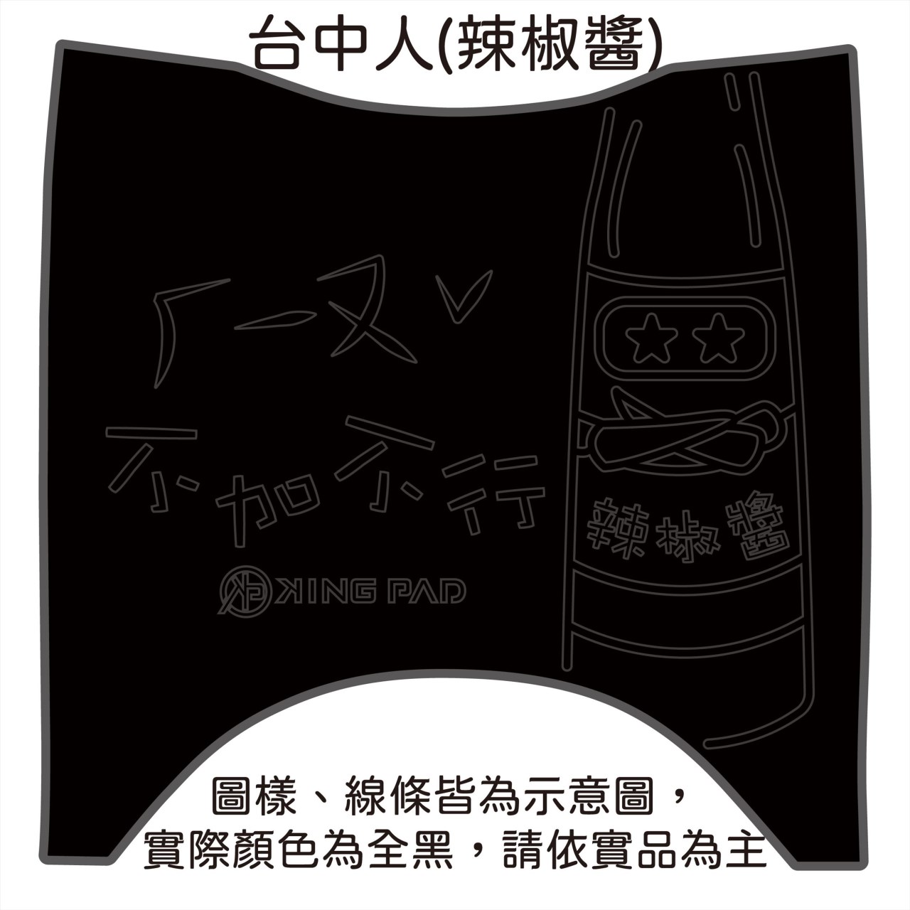 水 SUI 125 cc (黑)
