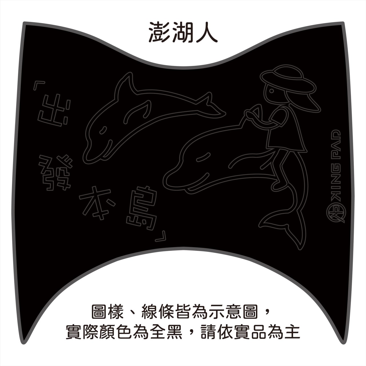 gogoro 2/S2 (黑) 附魔鬼氈