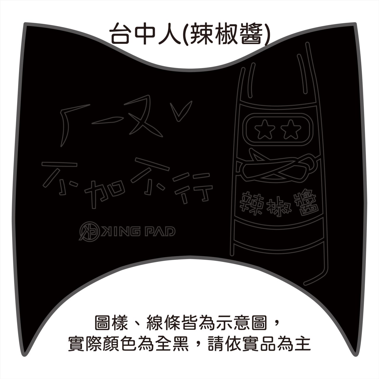 gogoro 2/S2 (黑) 附魔鬼氈