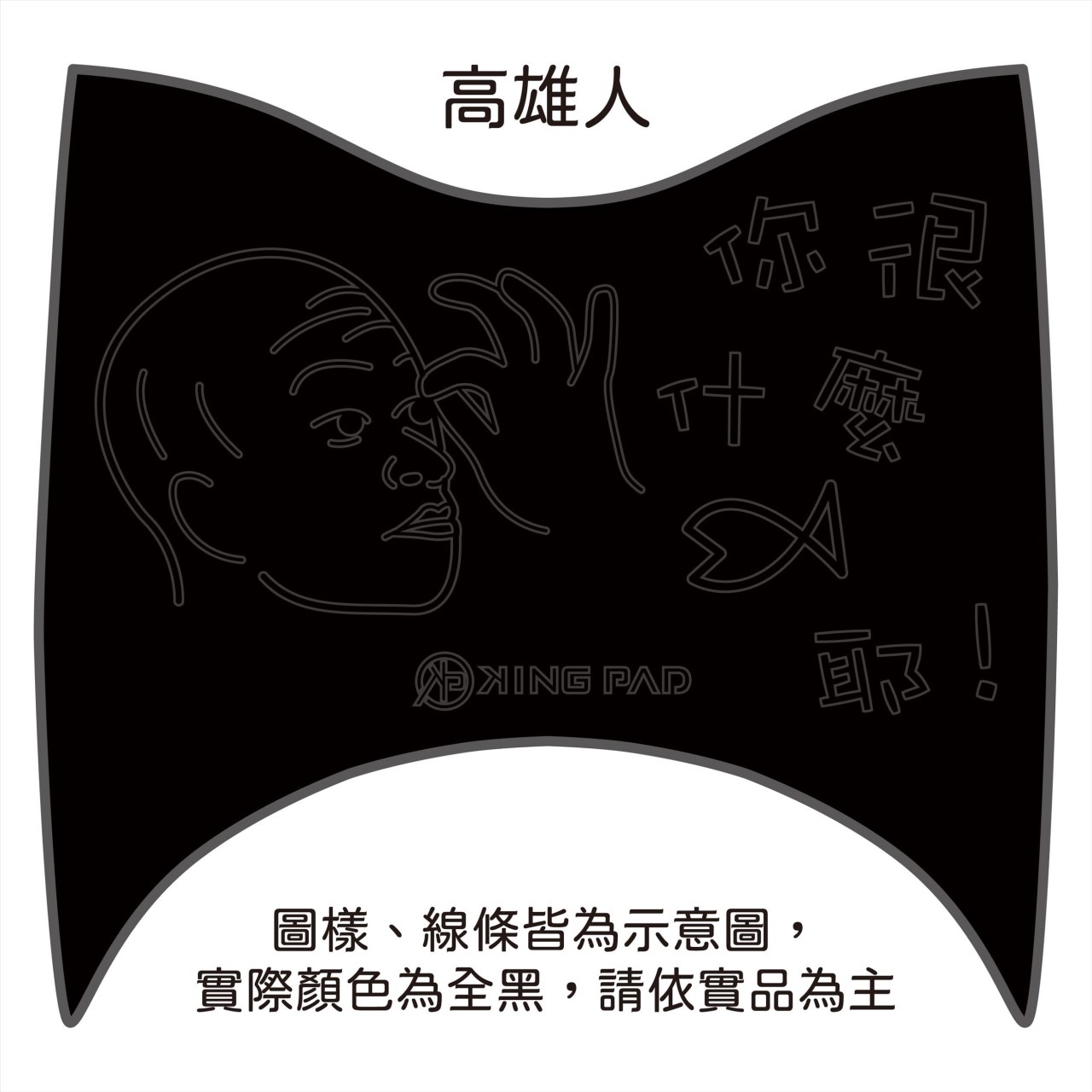 gogoro 2/S2 (黑) 附魔鬼氈
