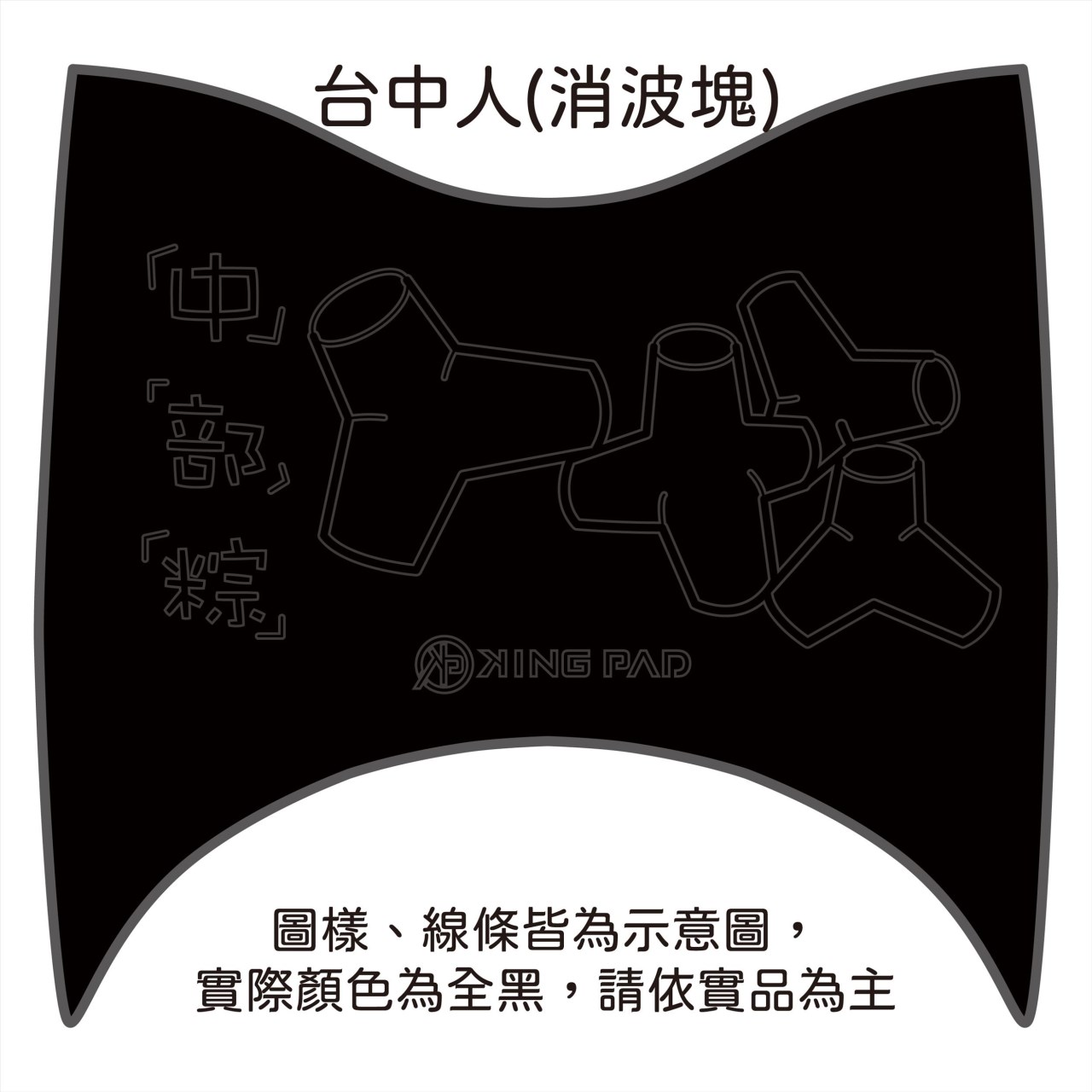 gogoro 2/S2 (黑) 附魔鬼氈