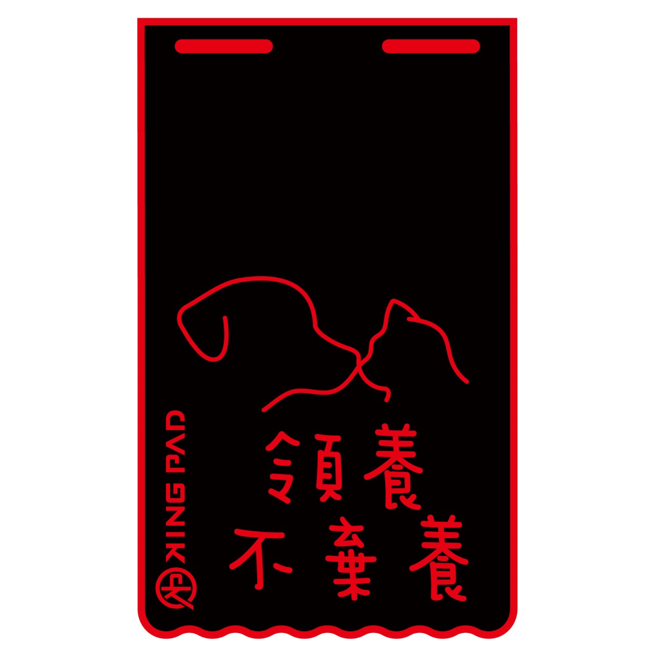 紅 長版-擋泥板