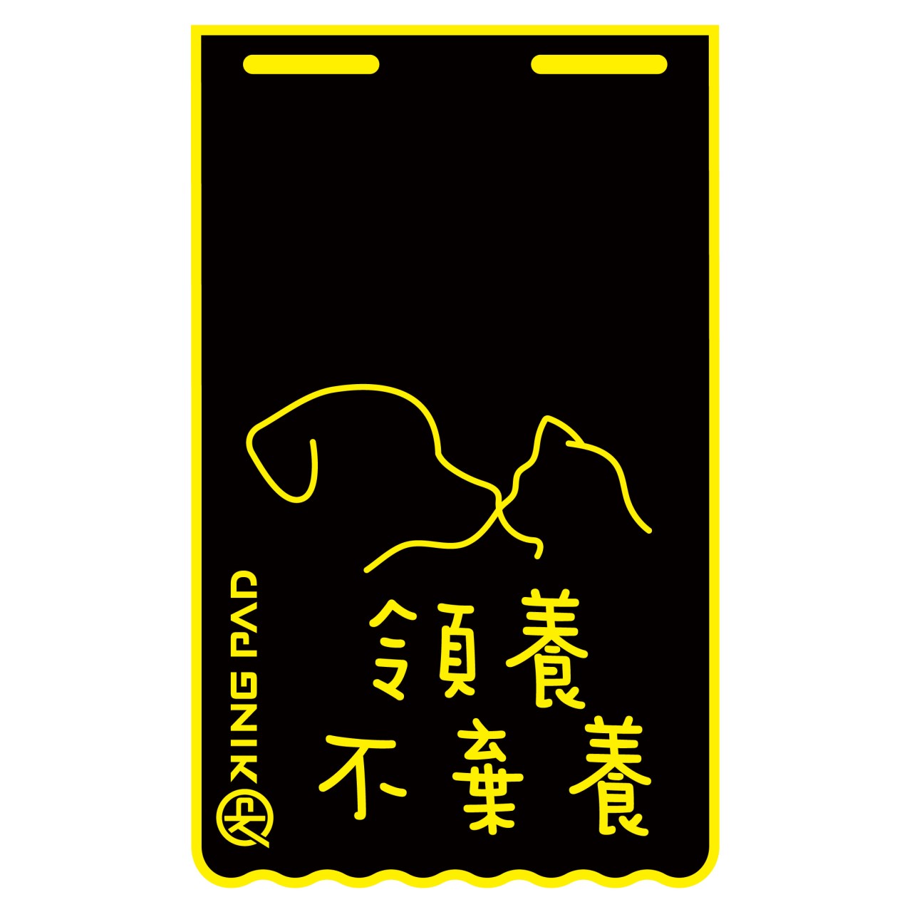 黃 長版-擋泥板