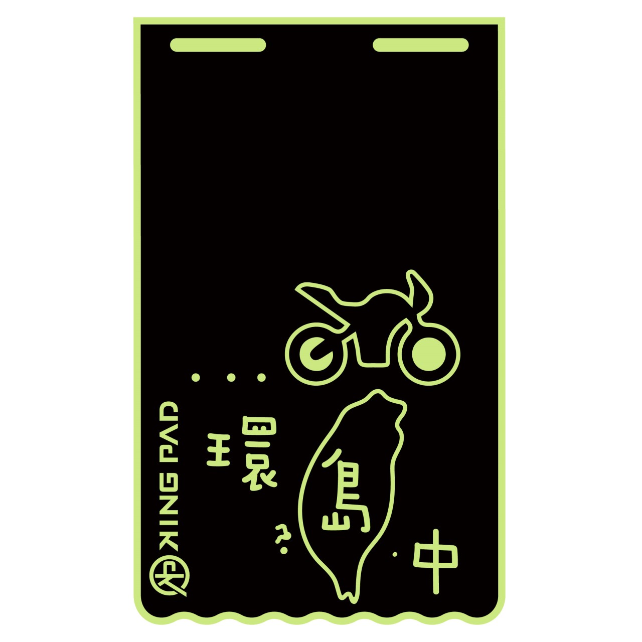 嫩芽綠 長版-擋泥板