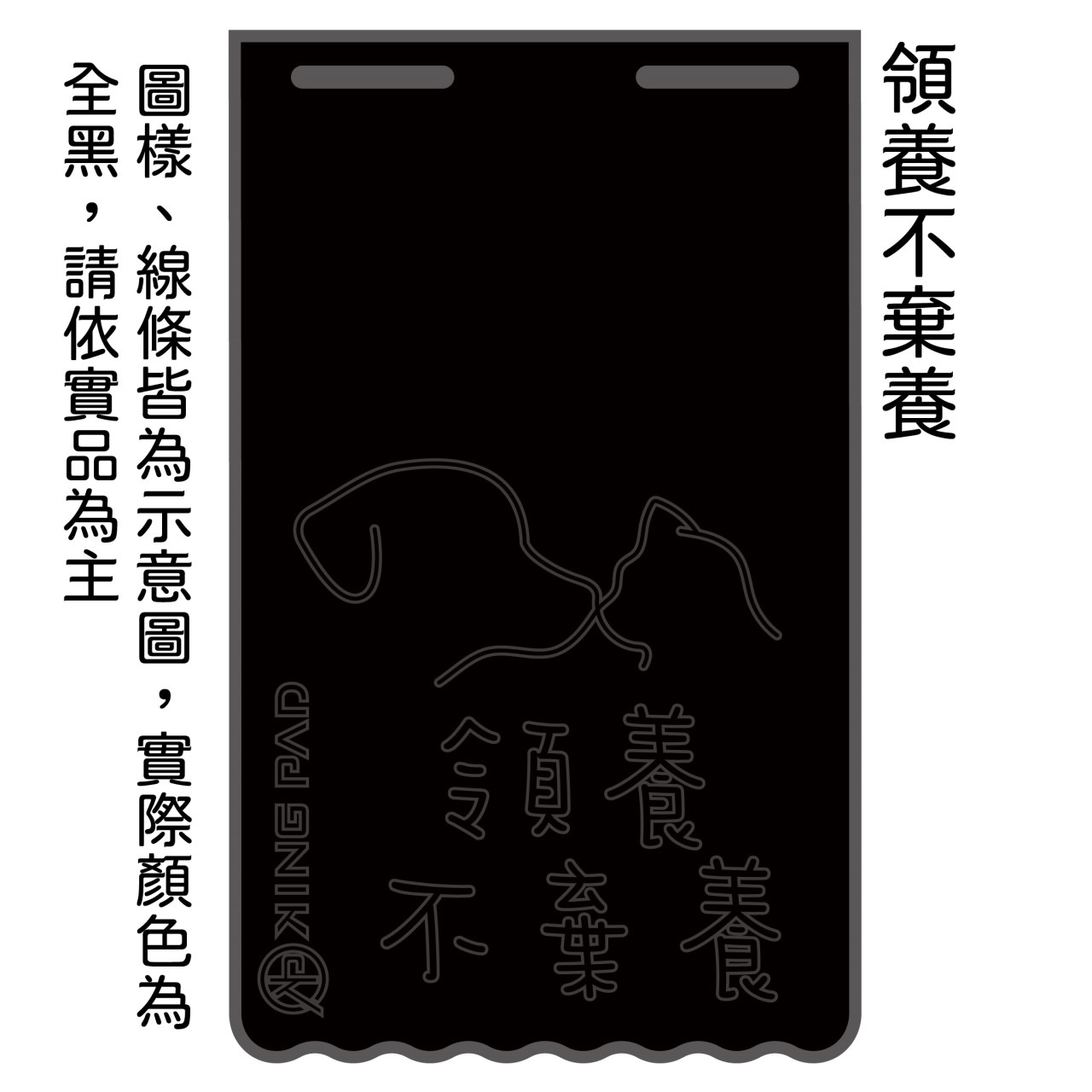 黑 長版-擋泥板