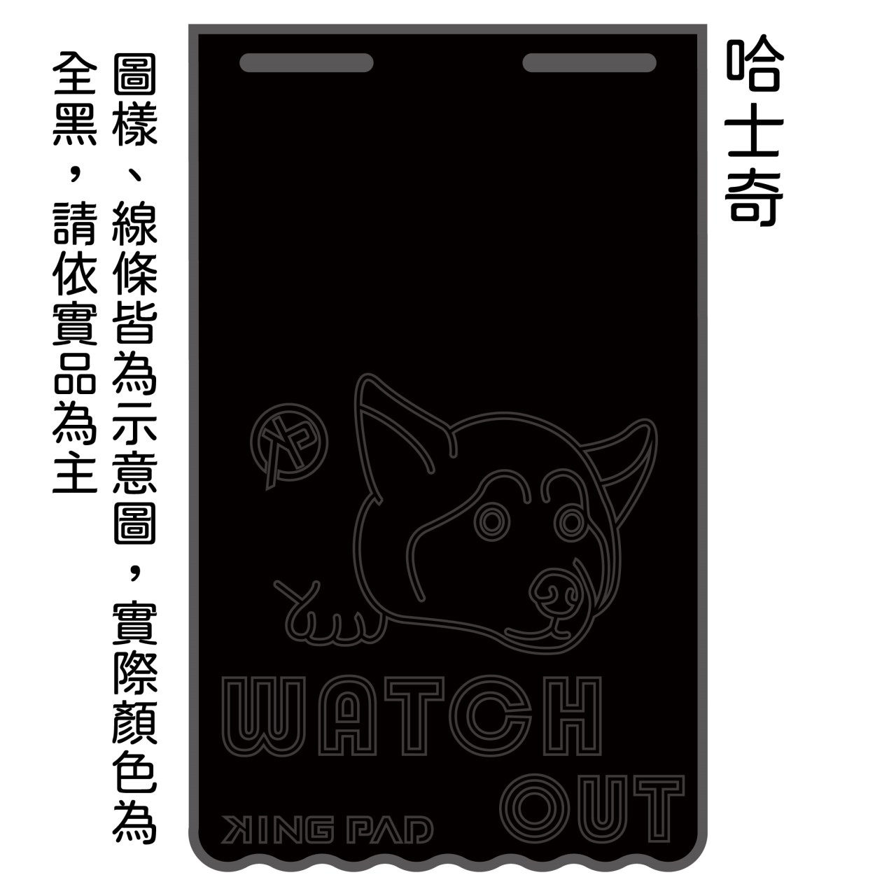 黑 長版-擋泥板