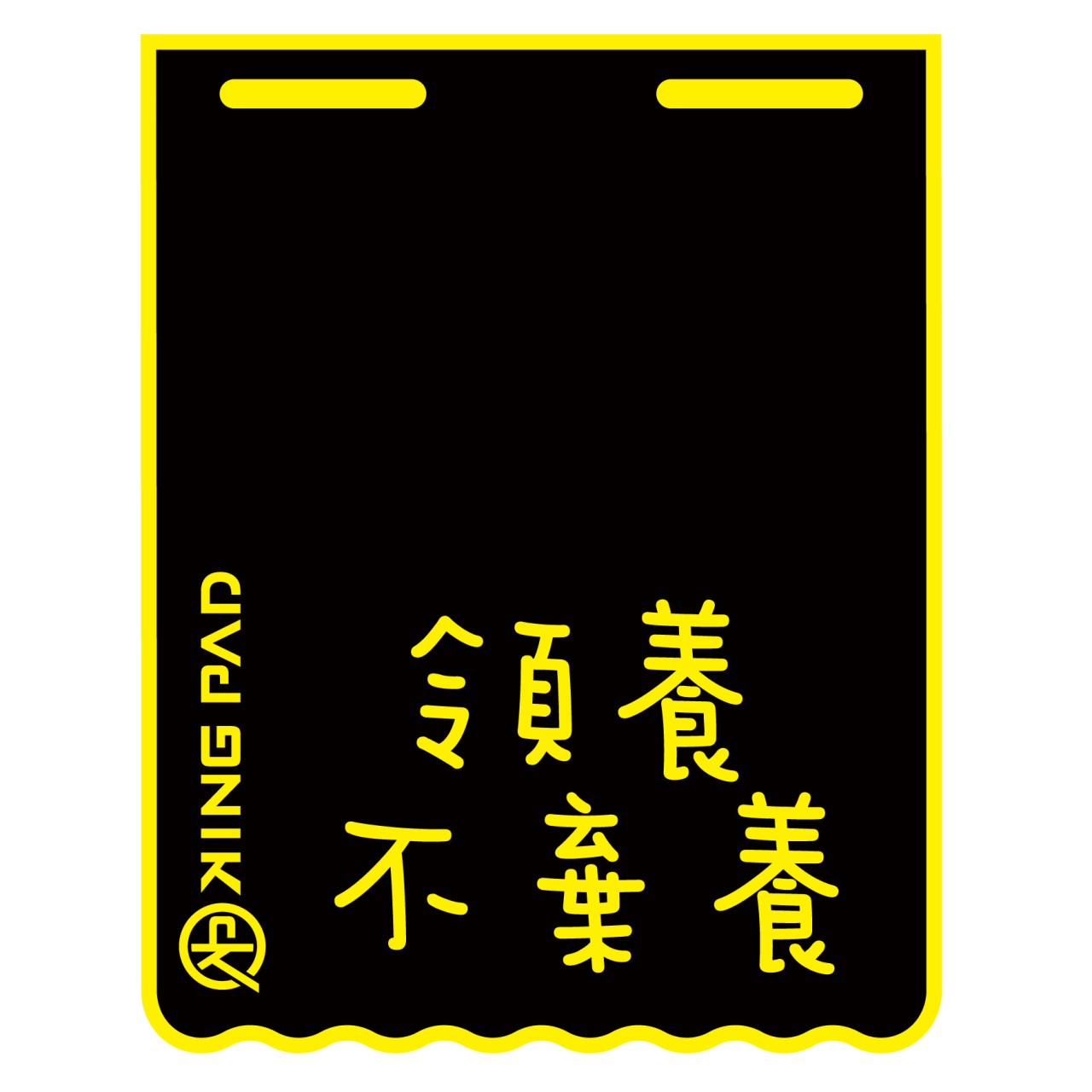 黃 短版-擋泥板