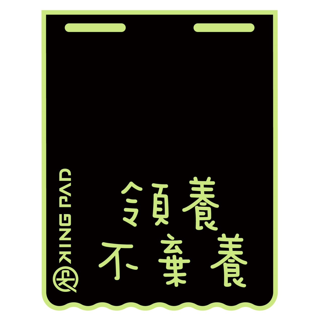 嫩芽綠 短版-擋泥板