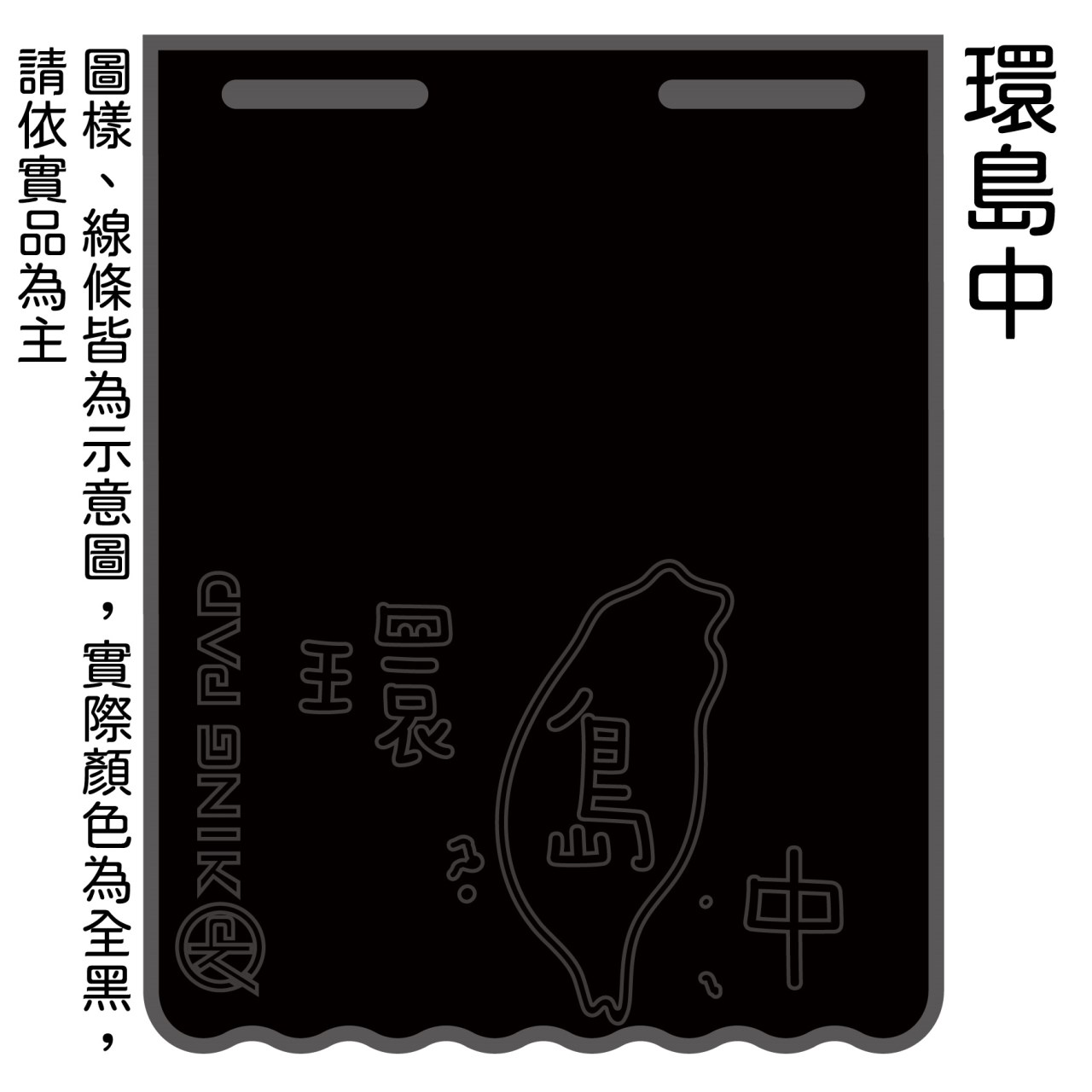 黑 短版-擋泥板