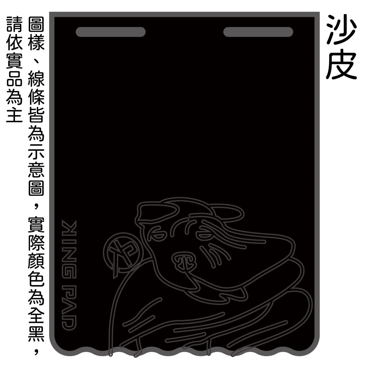 黑 短版-擋泥板