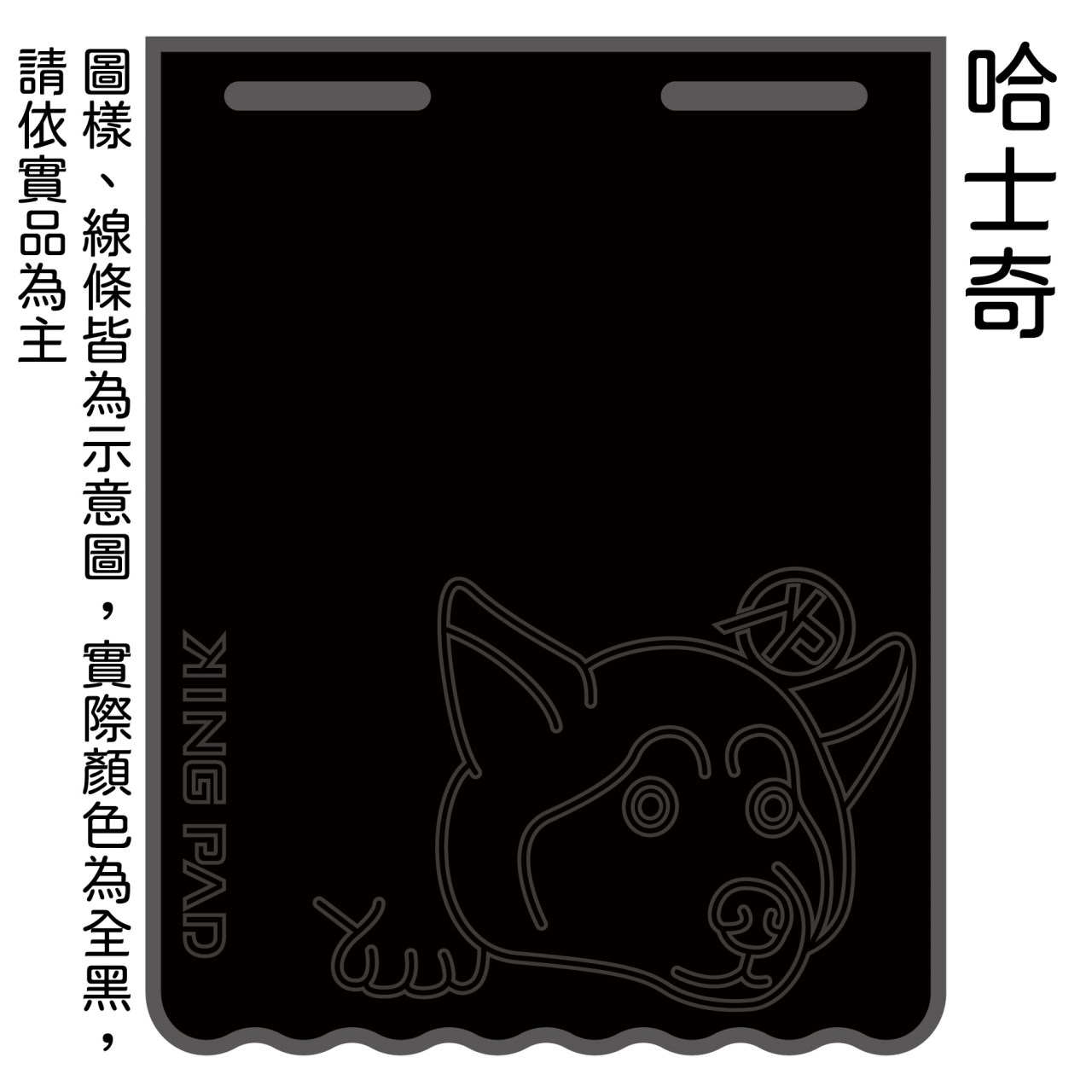 黑 短版-擋泥板
