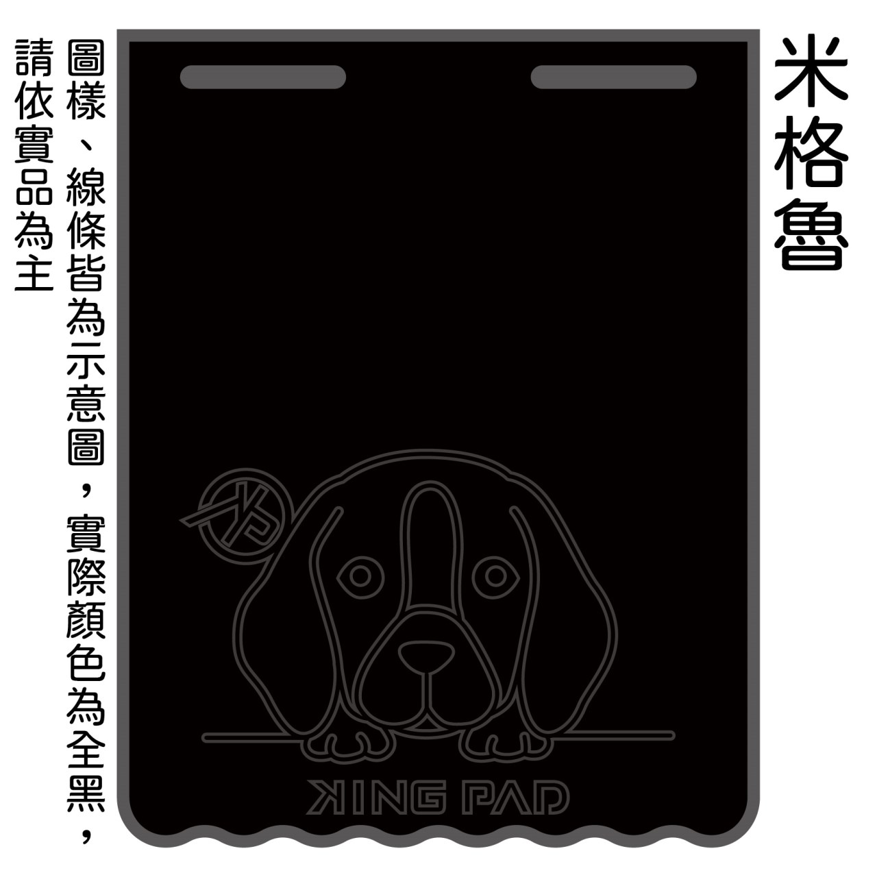 黑 短版-擋泥板
