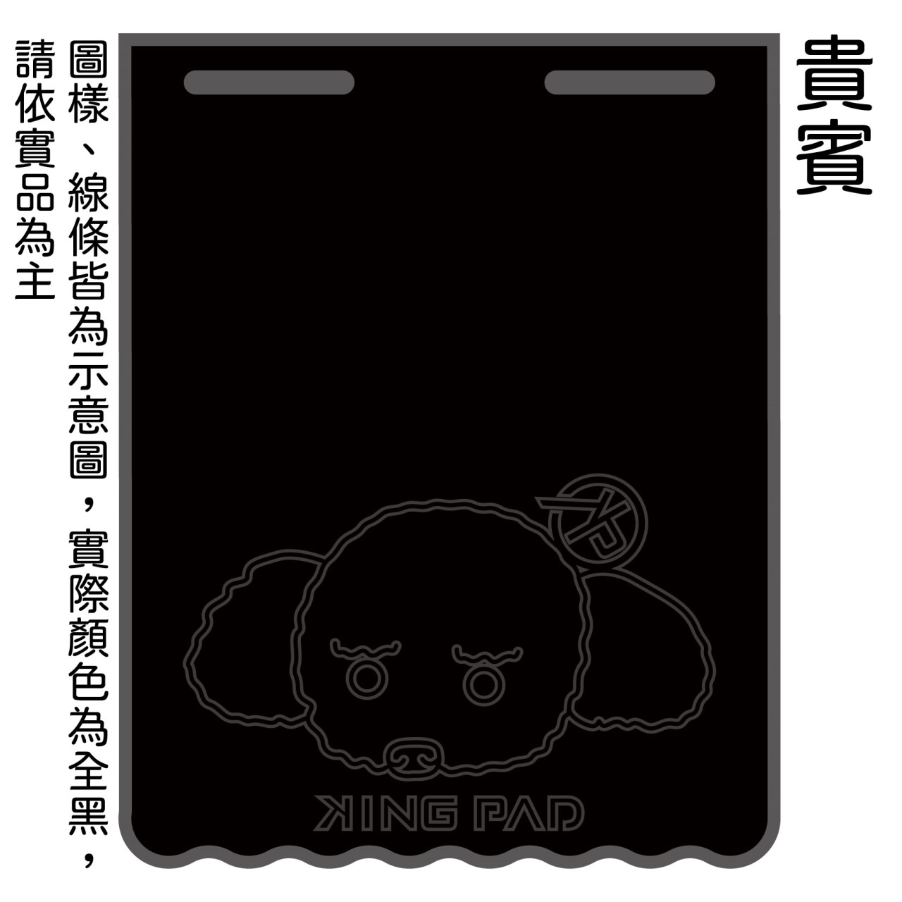 黑 短版-擋泥板