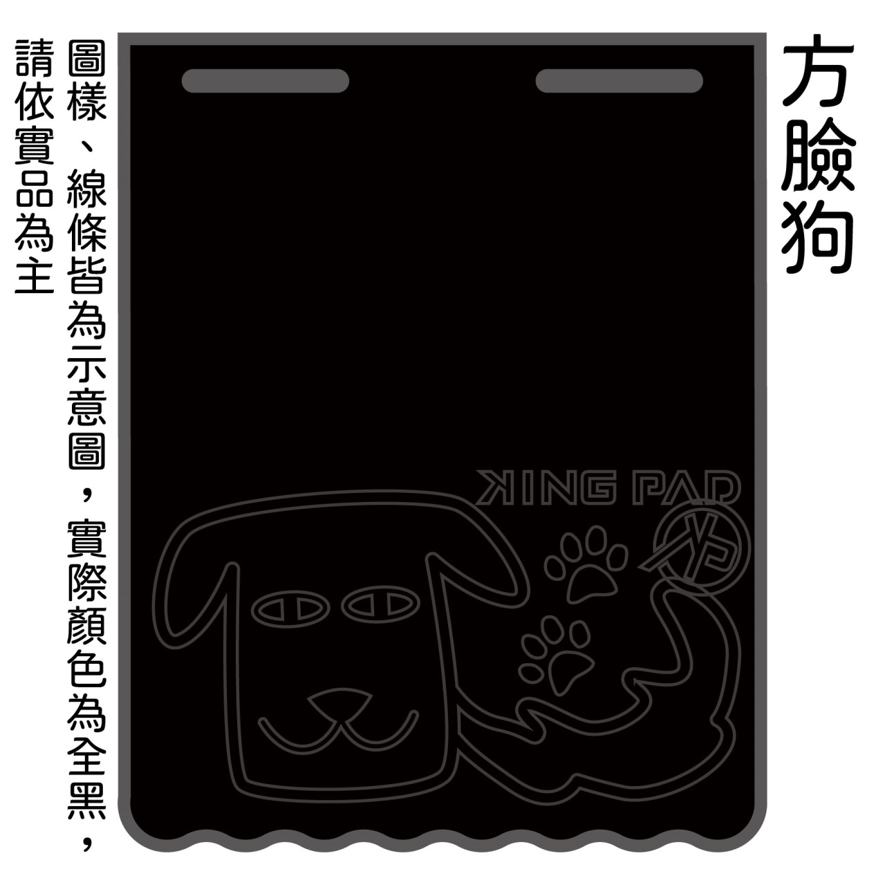 黑 短版-擋泥板
