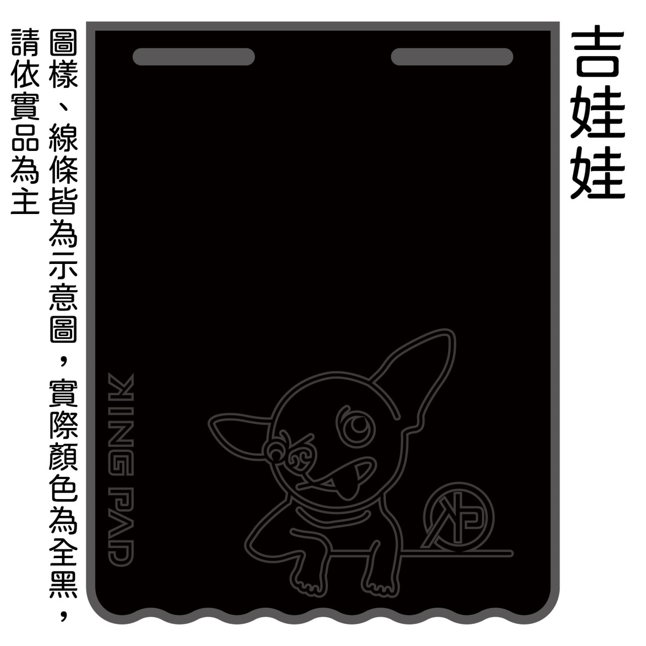 黑 短版-擋泥板