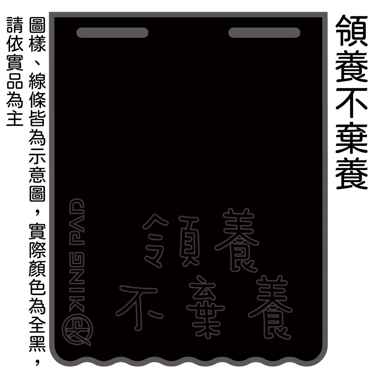 黑 短版-擋泥板
