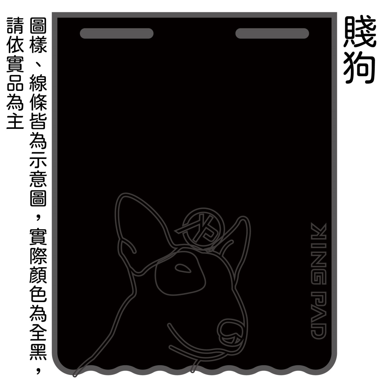 黑 短版-擋泥板