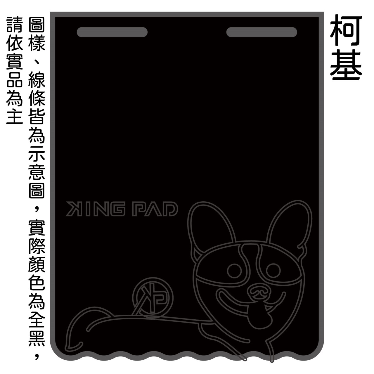 黑 短版-擋泥板