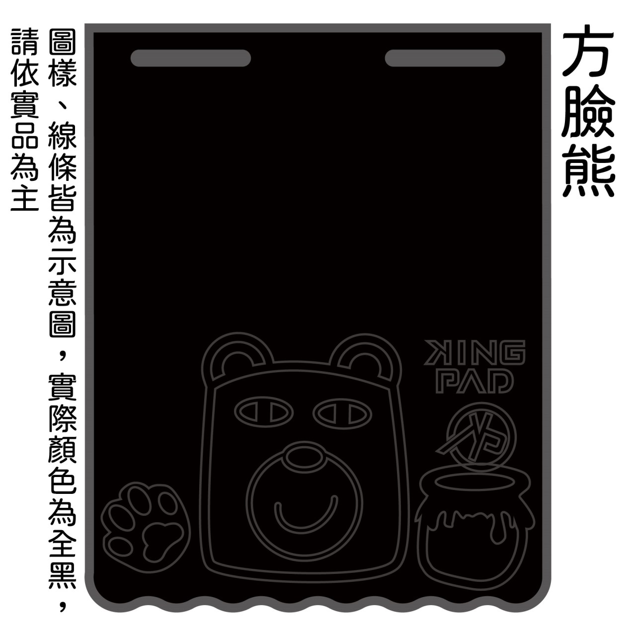 黑 短版-擋泥板