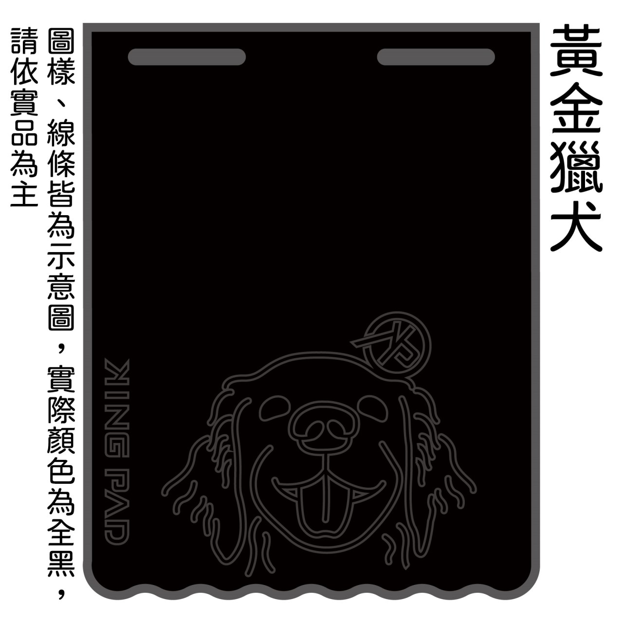 黑 短版-擋泥板