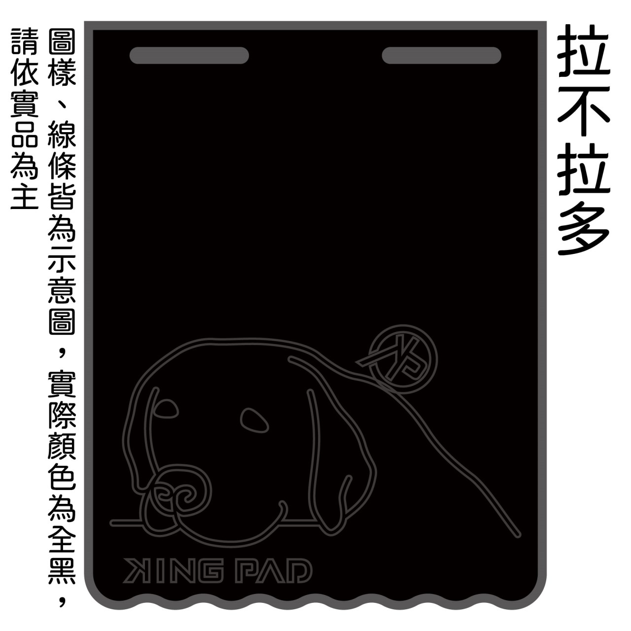 黑 短版-擋泥板