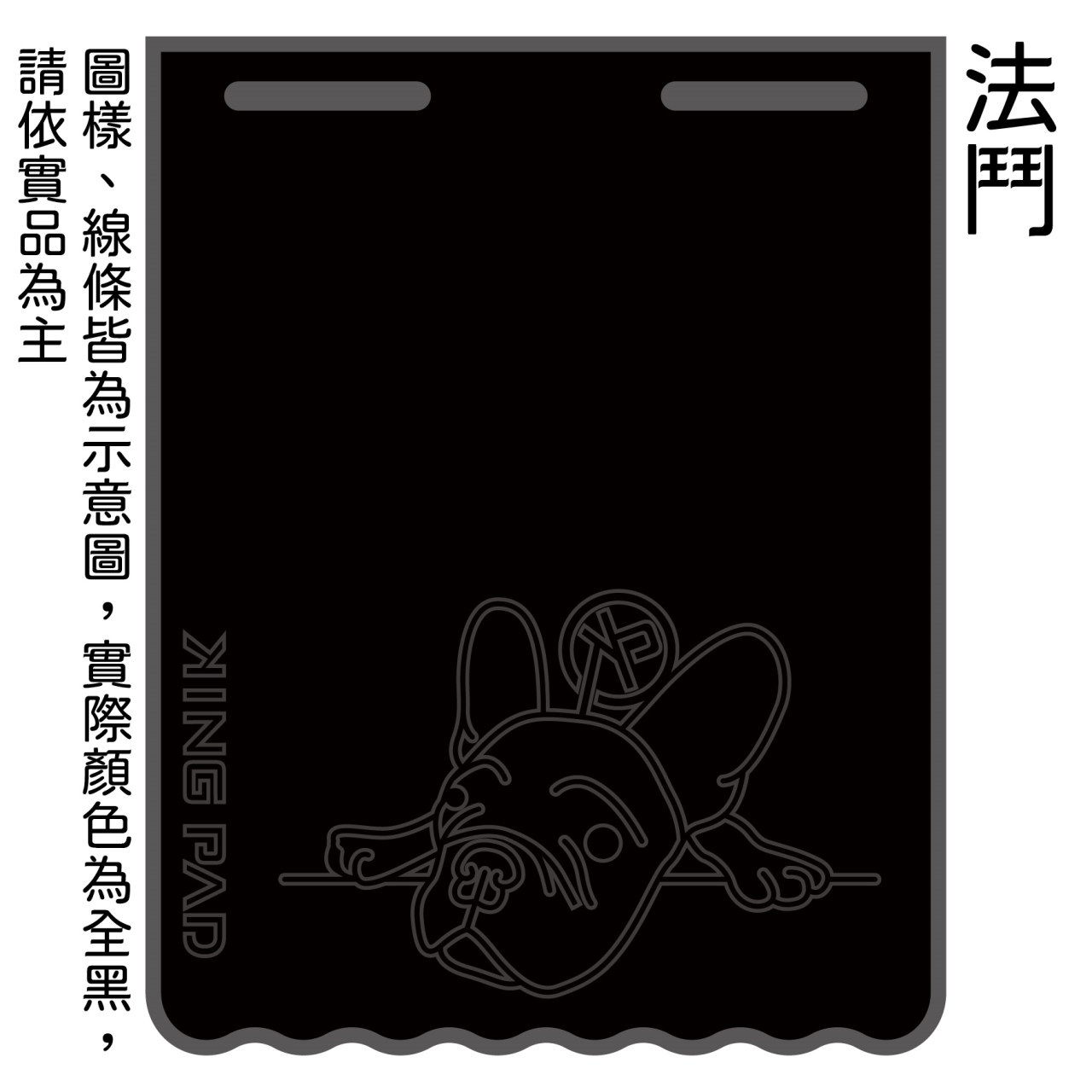 黑 短版-擋泥板