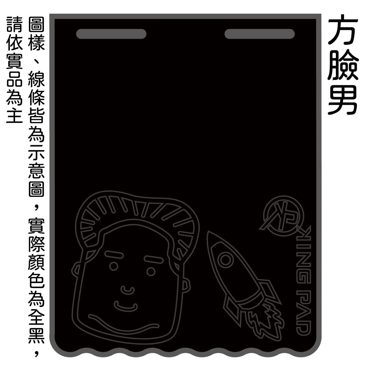 黑 短版-擋泥板