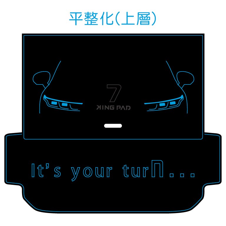 LUXGEN n⁷ N7 平整化 後車廂墊