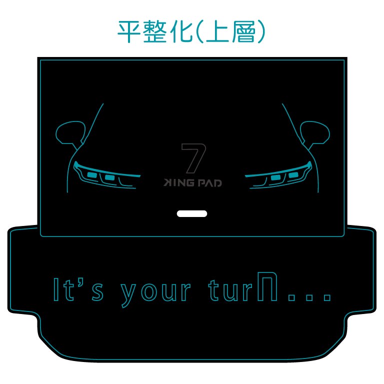 LUXGEN n⁷ N7 平整化 後車廂墊