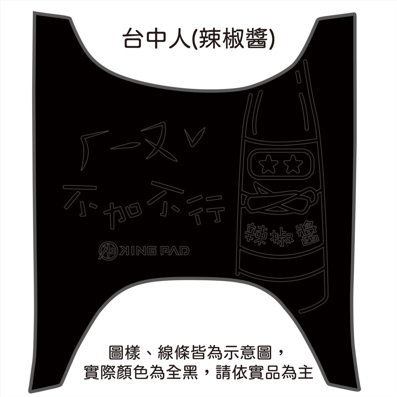 Fiddle 125/ Fiddle DX 158 cc (黑)