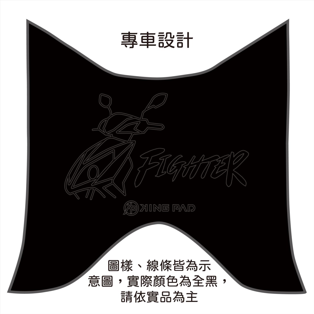 FIGHTER 六代 150 cc (黑)