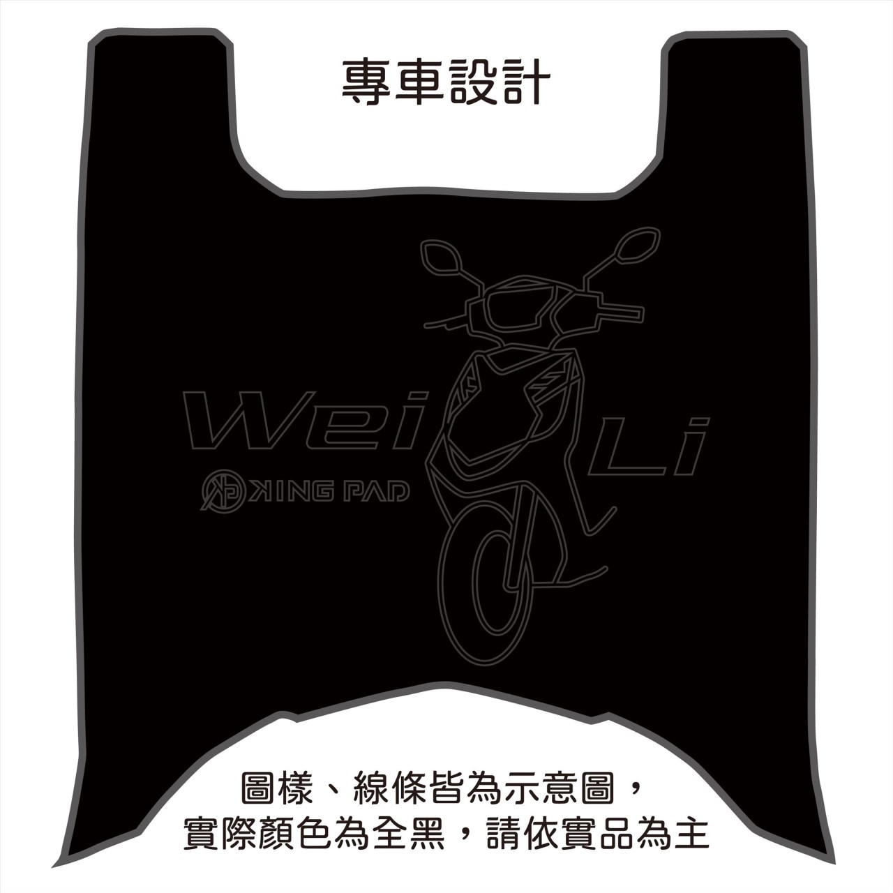威力 125 cc (黑)