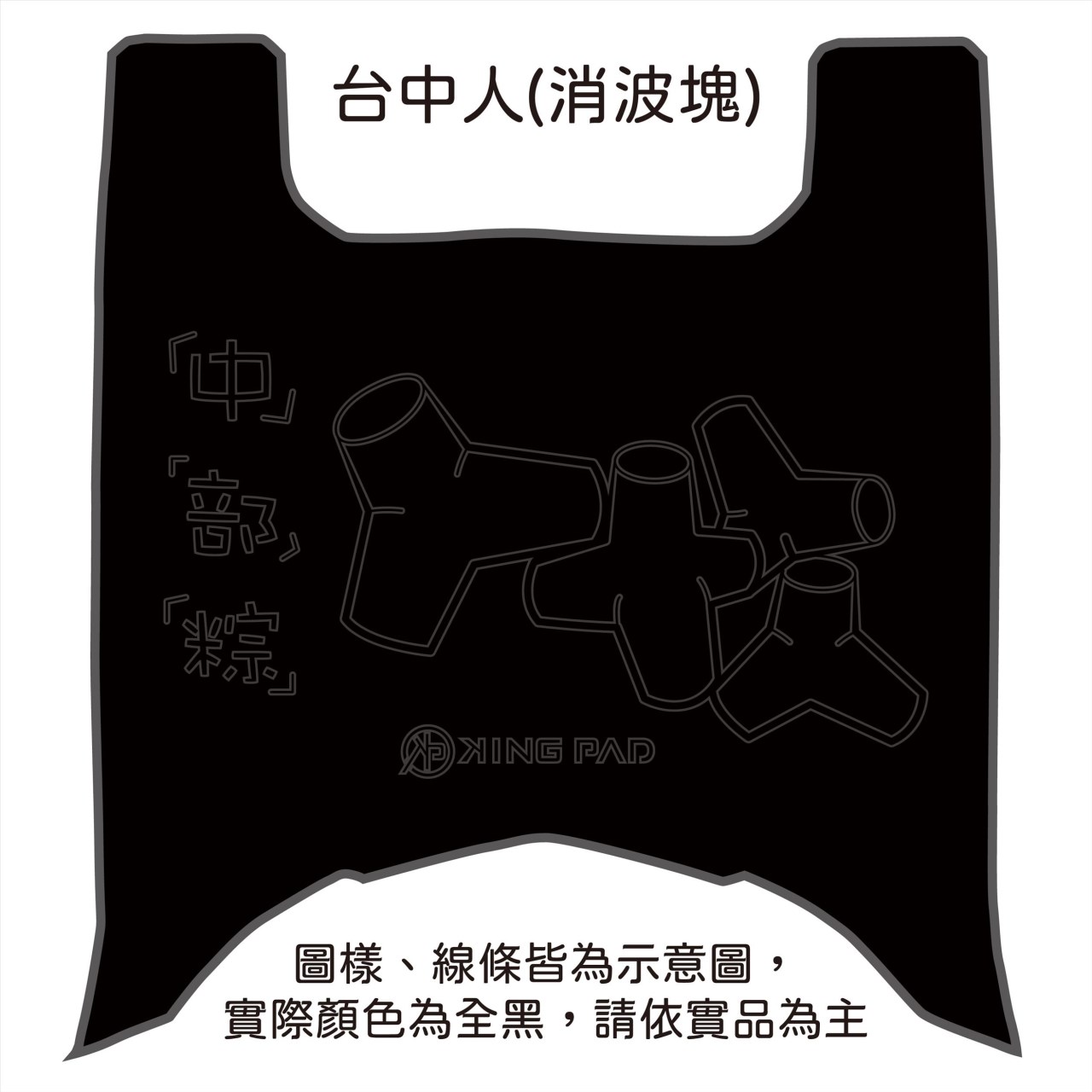 威力 125 cc (黑)