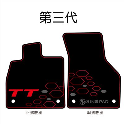 TT 第3代 腳踏墊 附卡扣