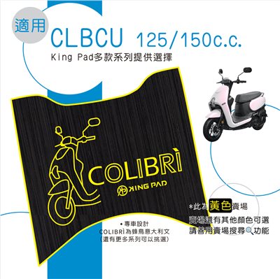 CLBCU 125/150 cc (黃)