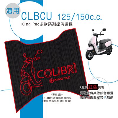 CLBCU 125/150 cc (紅)
