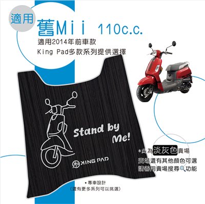 Mii 110 cc (淡灰)