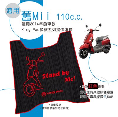 Mii 110 cc (紅)