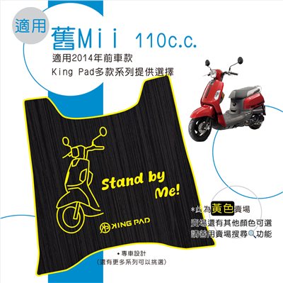 Mii 110 cc (黃)
