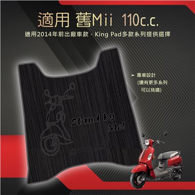 Mii 110 cc (黑)