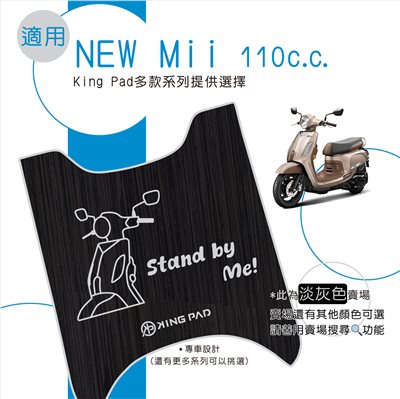 NEW Mii 110 cc (淡灰)