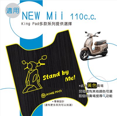 NEW Mii 110 cc (黃)