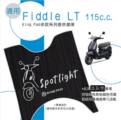 Fiddle LT 115 cc (淡灰)